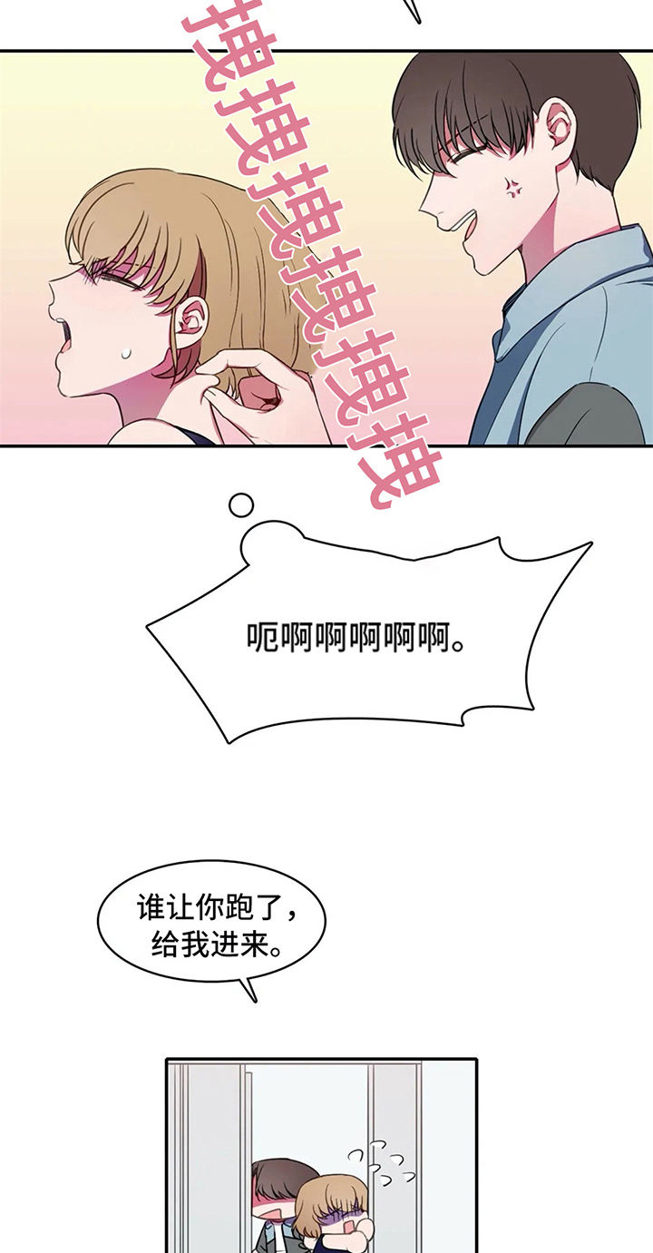 热浪游泳健身中心优惠漫画,第18章：禁忌2图