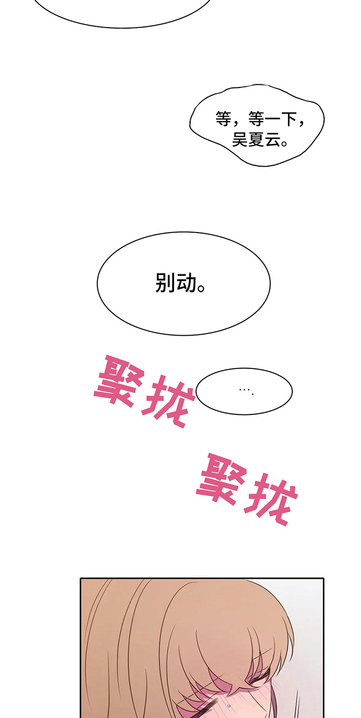 热泳动的原理漫画,第37章：买衣服2图