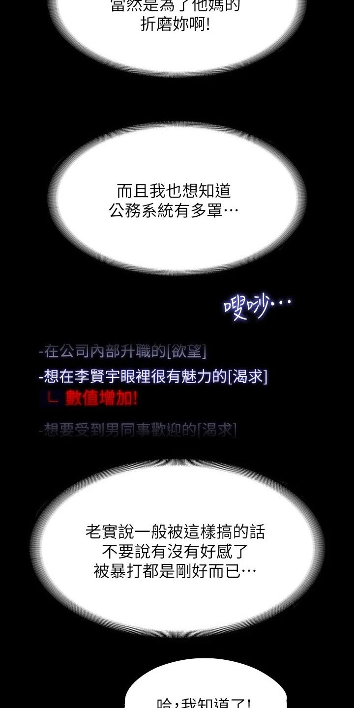 完美系统漫画,第39章：尝试2图