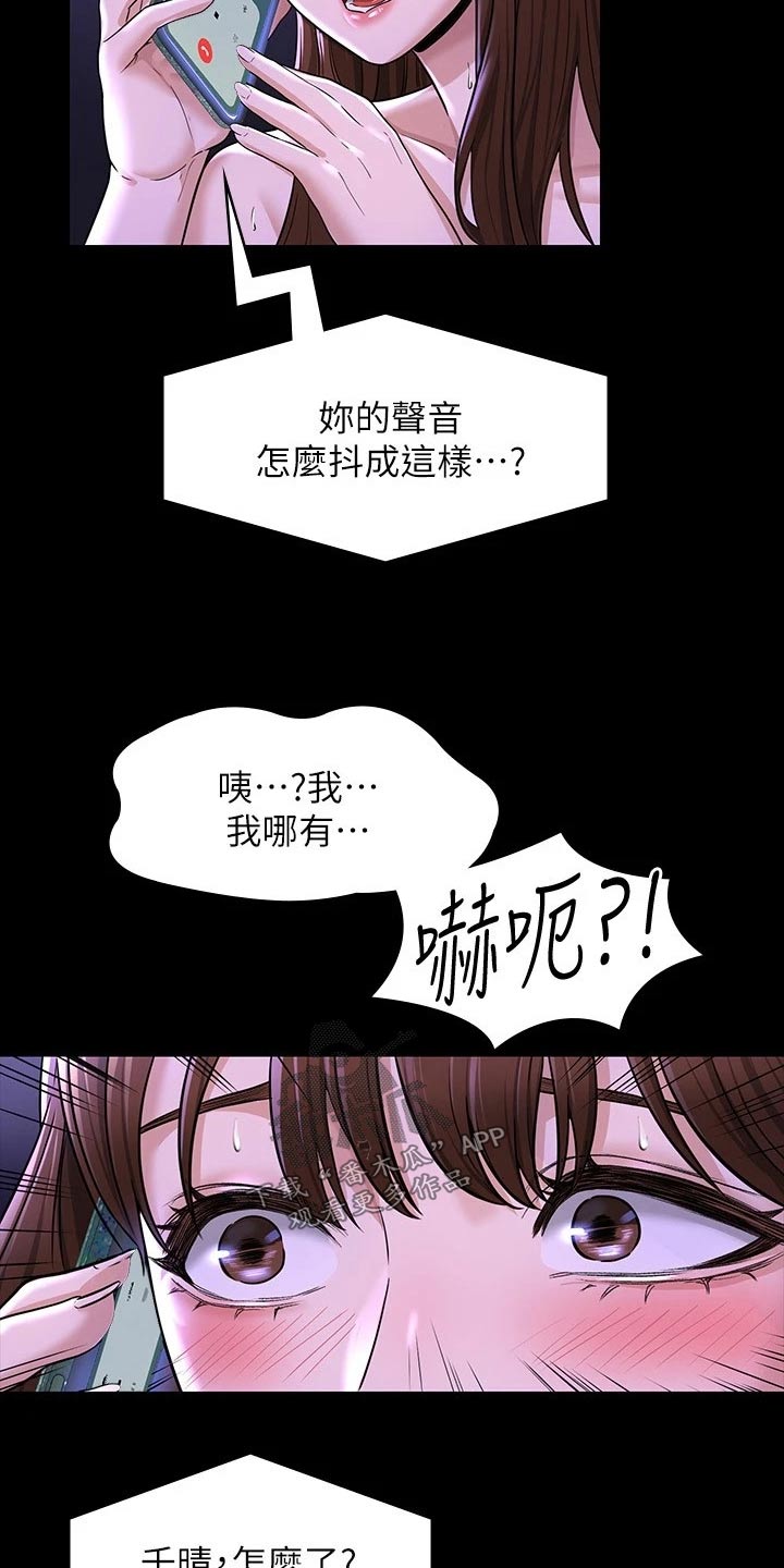 完美系统漫画,第42章：求求你1图