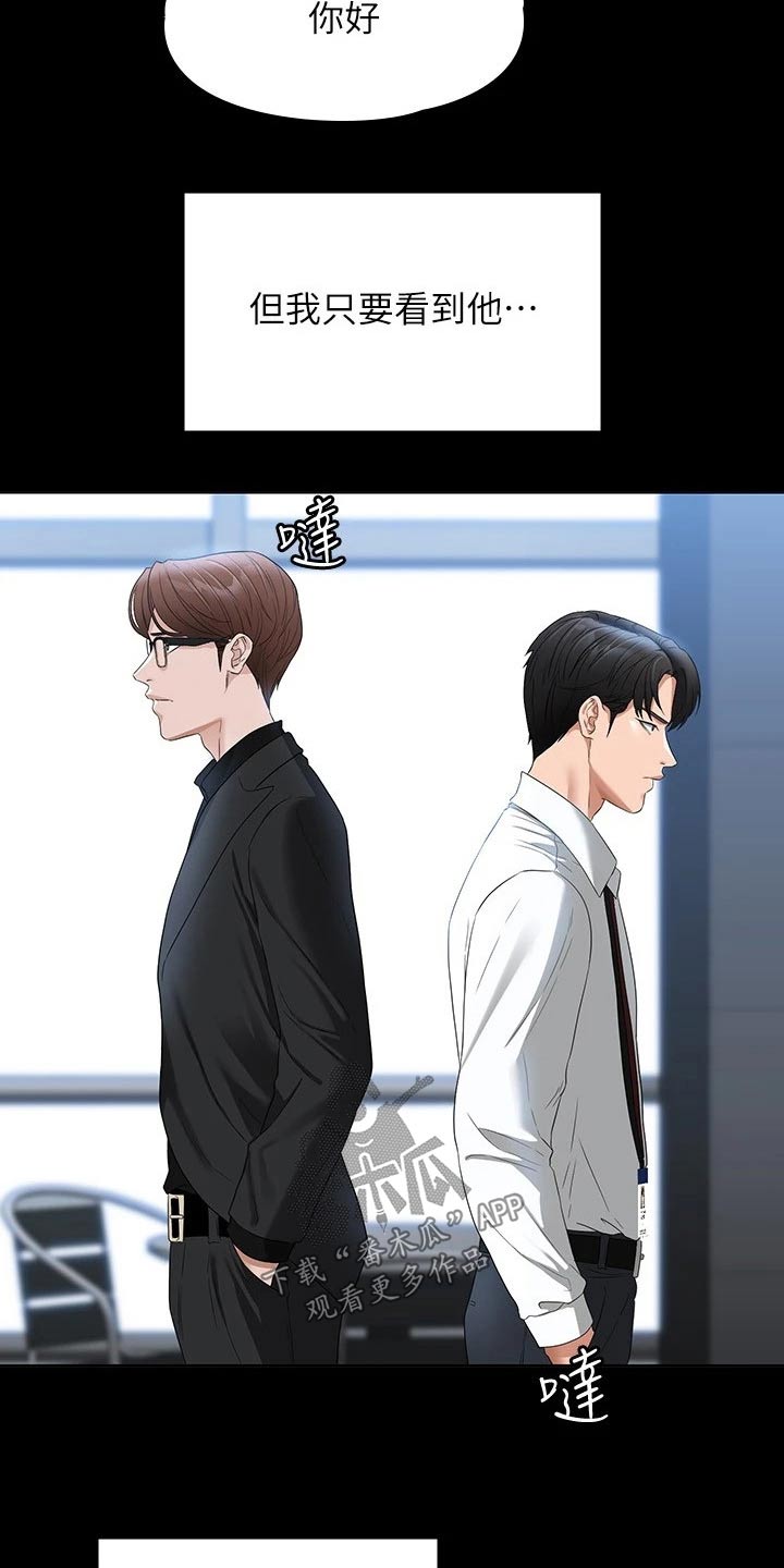 完美系统漫画,第70章：利用1图