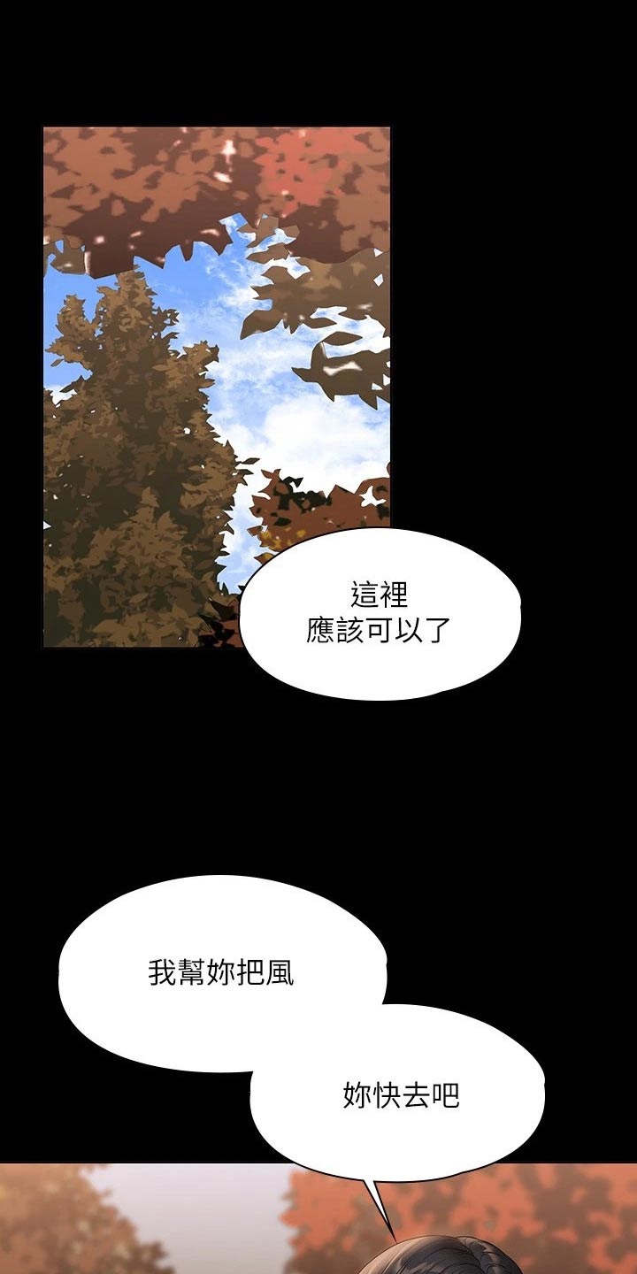 完美系统漫画,第65章：看到2图
