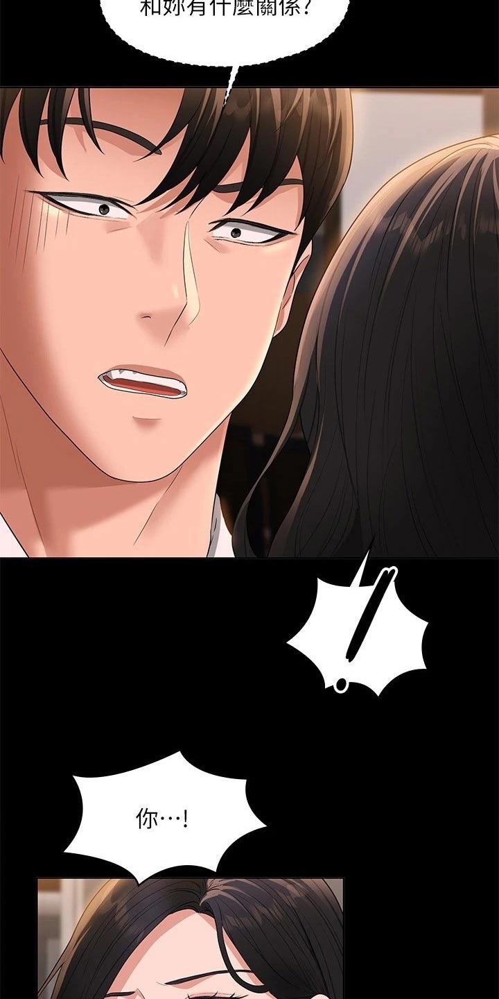 完美系统漫画,第60章：那么放肆1图