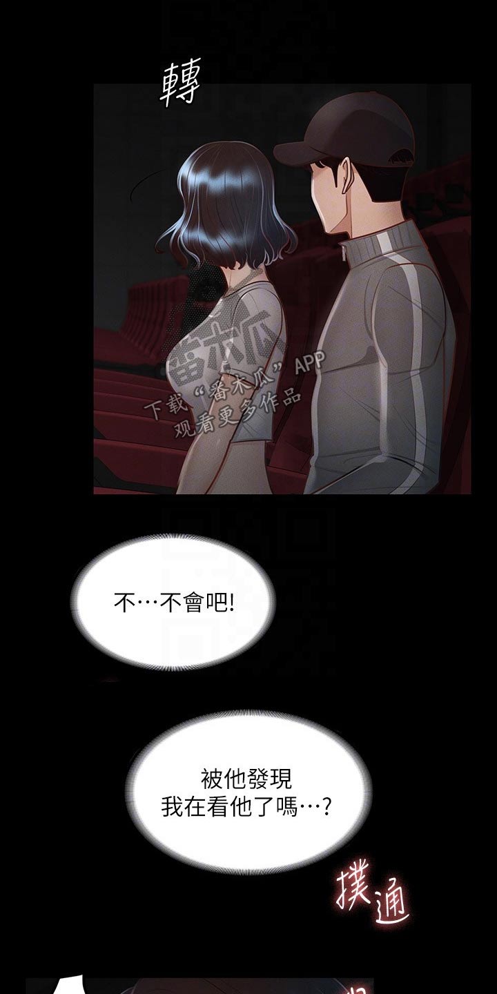 完美系统漫画,第38章：跟我来1图