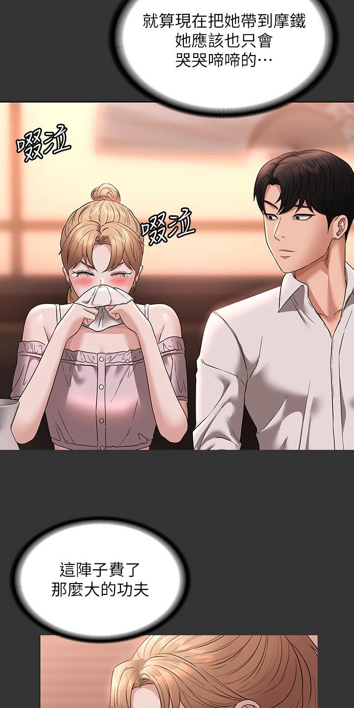 完美系统漫画,第82章：看海2图