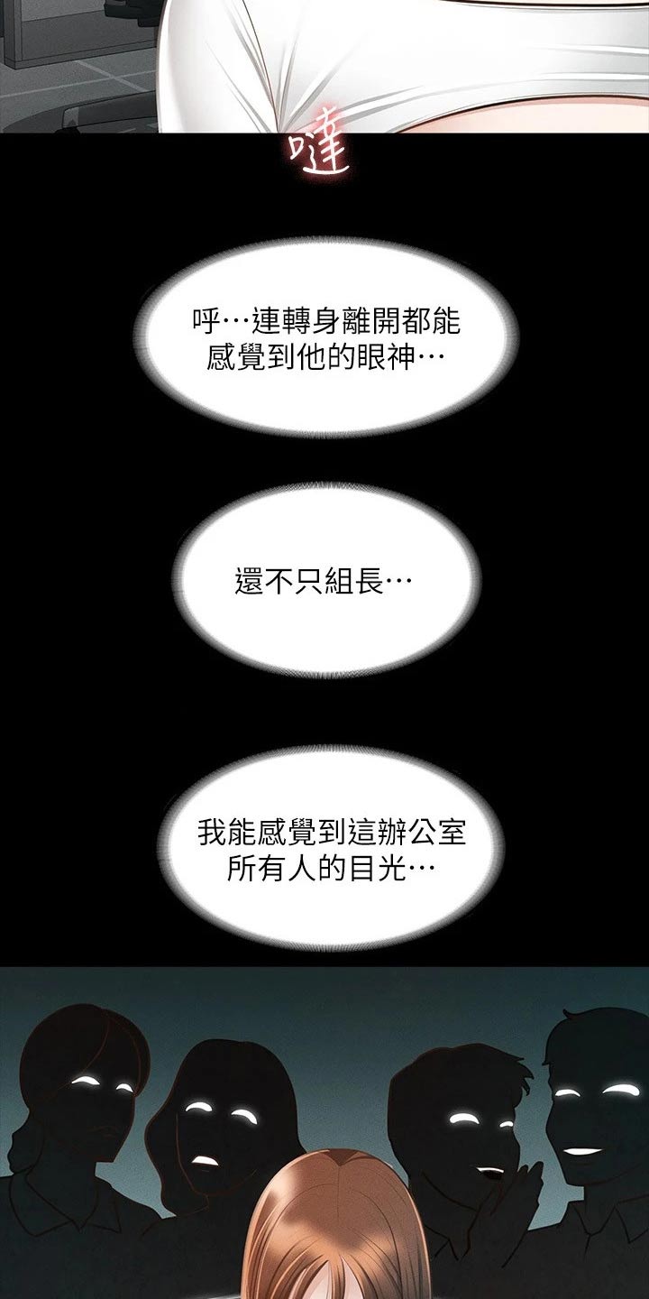完美系统漫画,第27章：都是因为契约1图