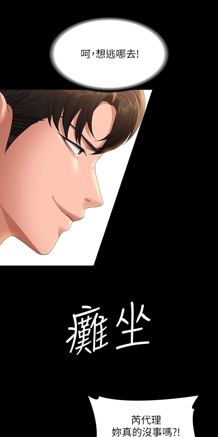 完美系统漫画,第61章：拍照1图