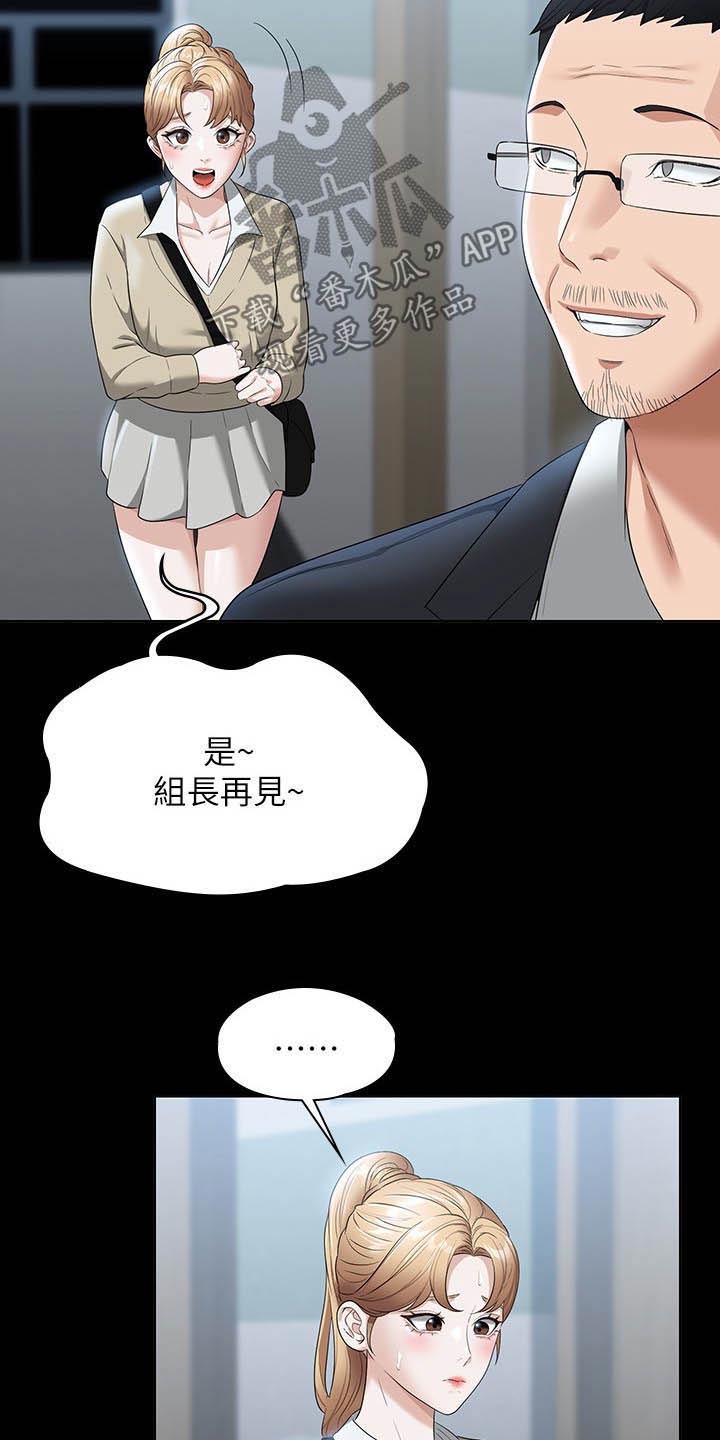 完美系统漫画,第77章：过分2图