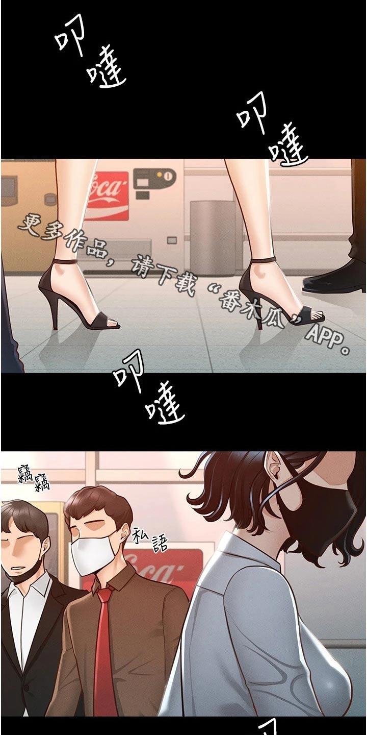 完美系统漫画,第14章：自行处理1图