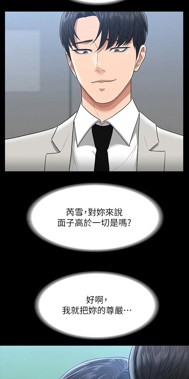 完美系统漫画,第45章：第二次1图