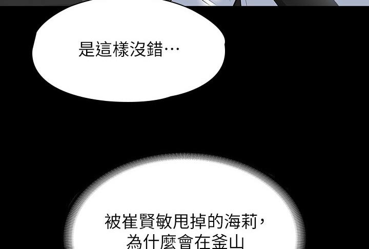 完美系统漫画,第82章：看海2图