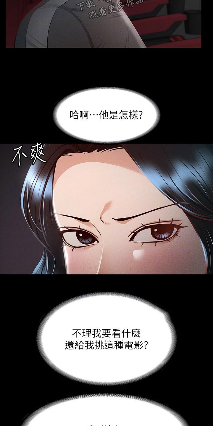 完美系统漫画,第38章：跟我来1图