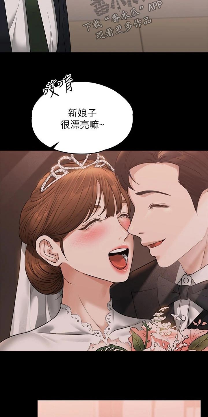 完美系统漫画,第74章：撤退1图