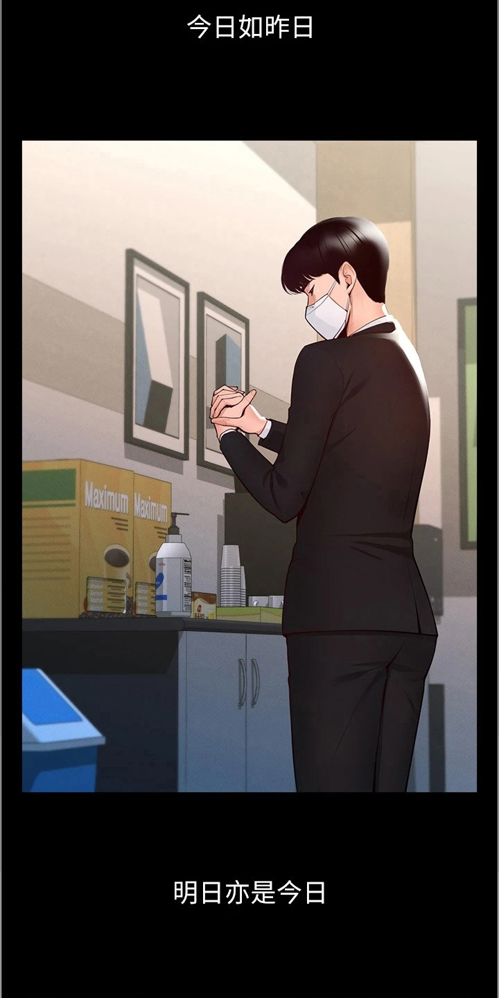 完美系统漫画,第1章：开端1图