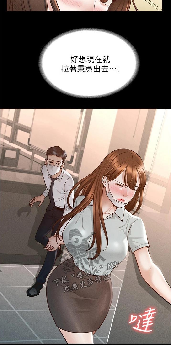 完美系统漫画,第17章：逃跑1图