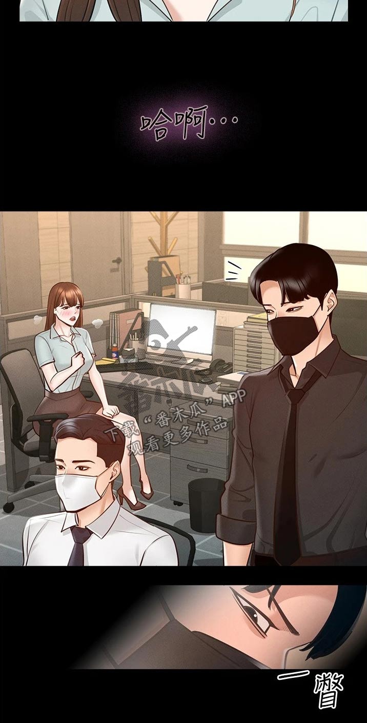 完美系统漫画,第17章：逃跑1图