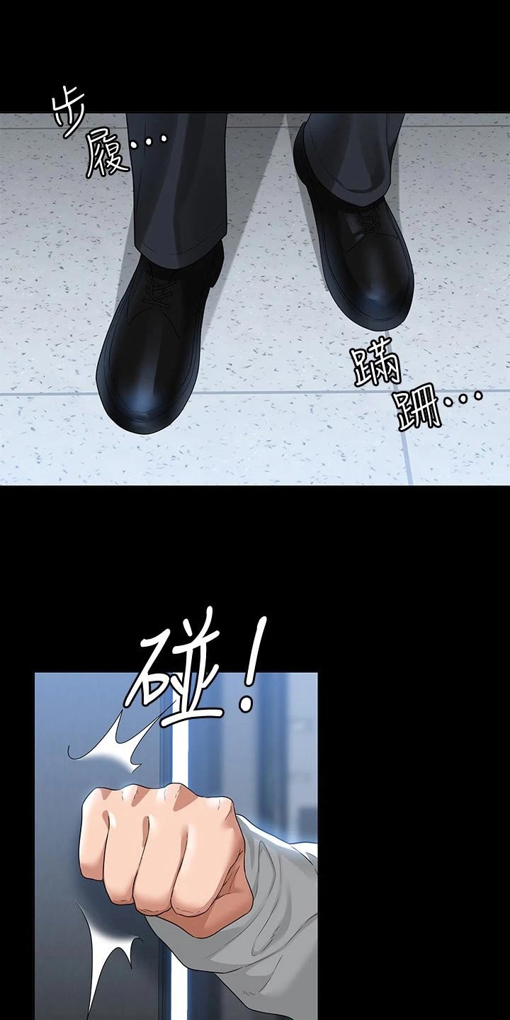 完美系统漫画,第70章：利用2图