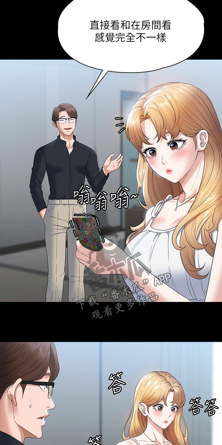 完美系统漫画,第81章：注意2图
