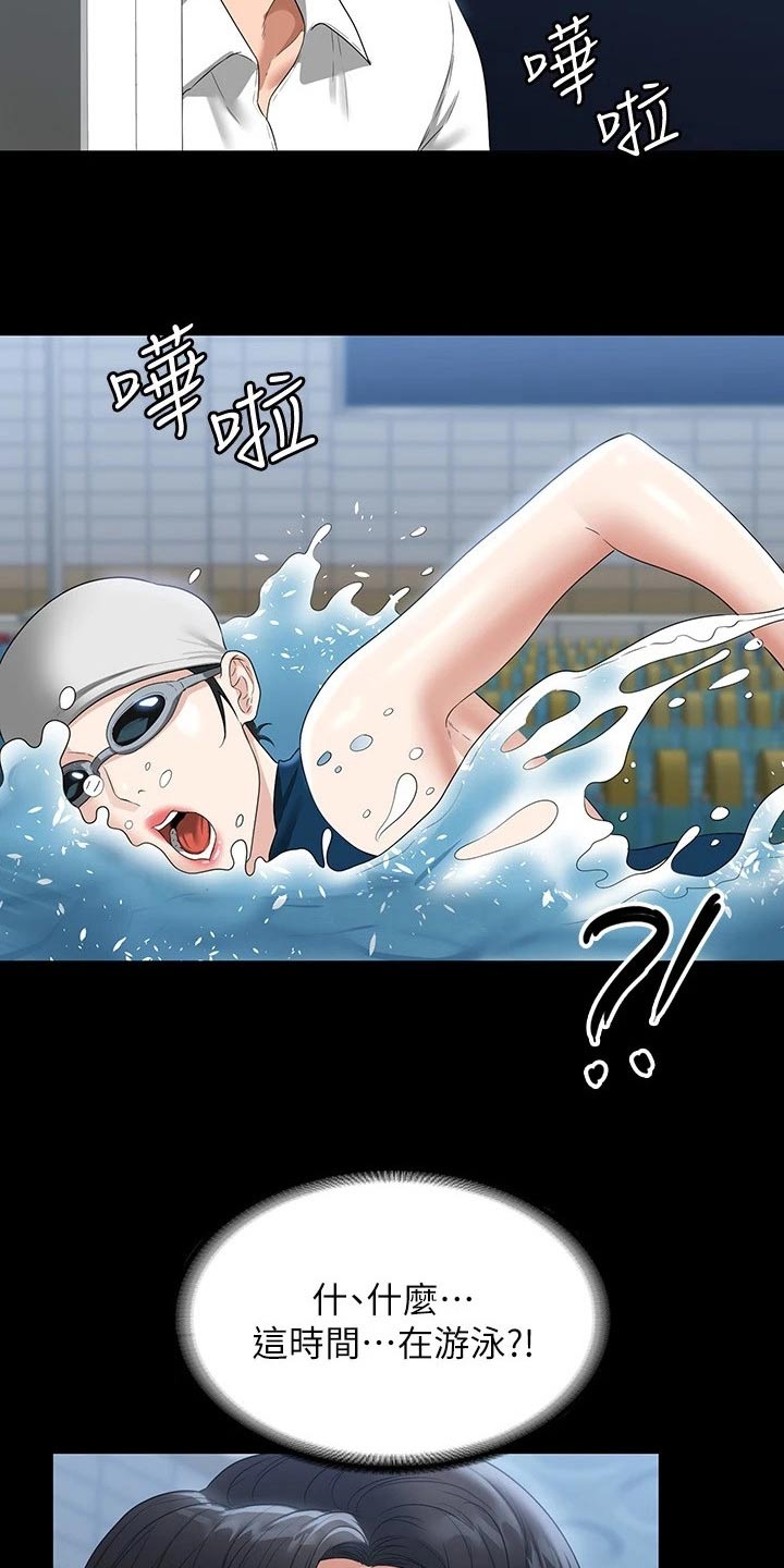 完美系统漫画,第62章：爬山2图