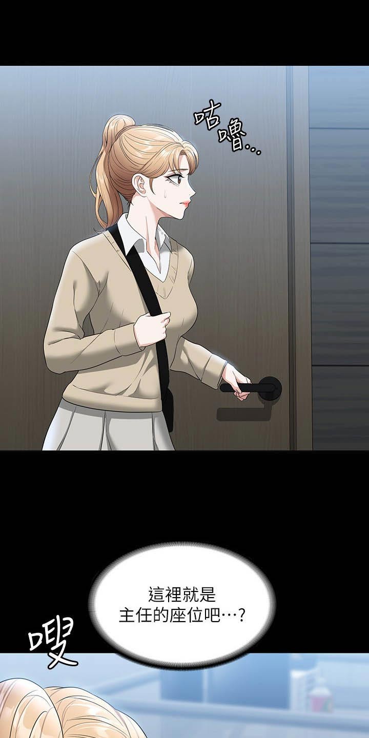 完美系统漫画,第77章：过分2图