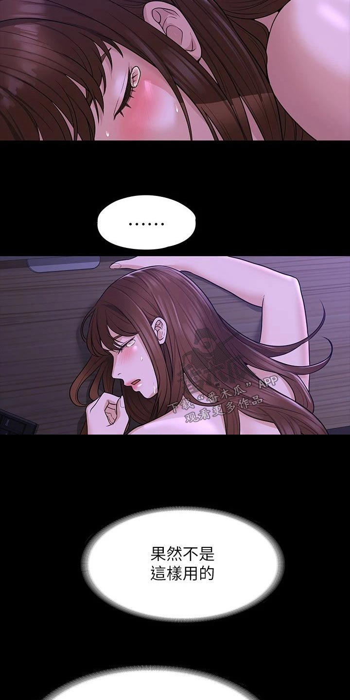 完美系统漫画,第43章：没见过1图