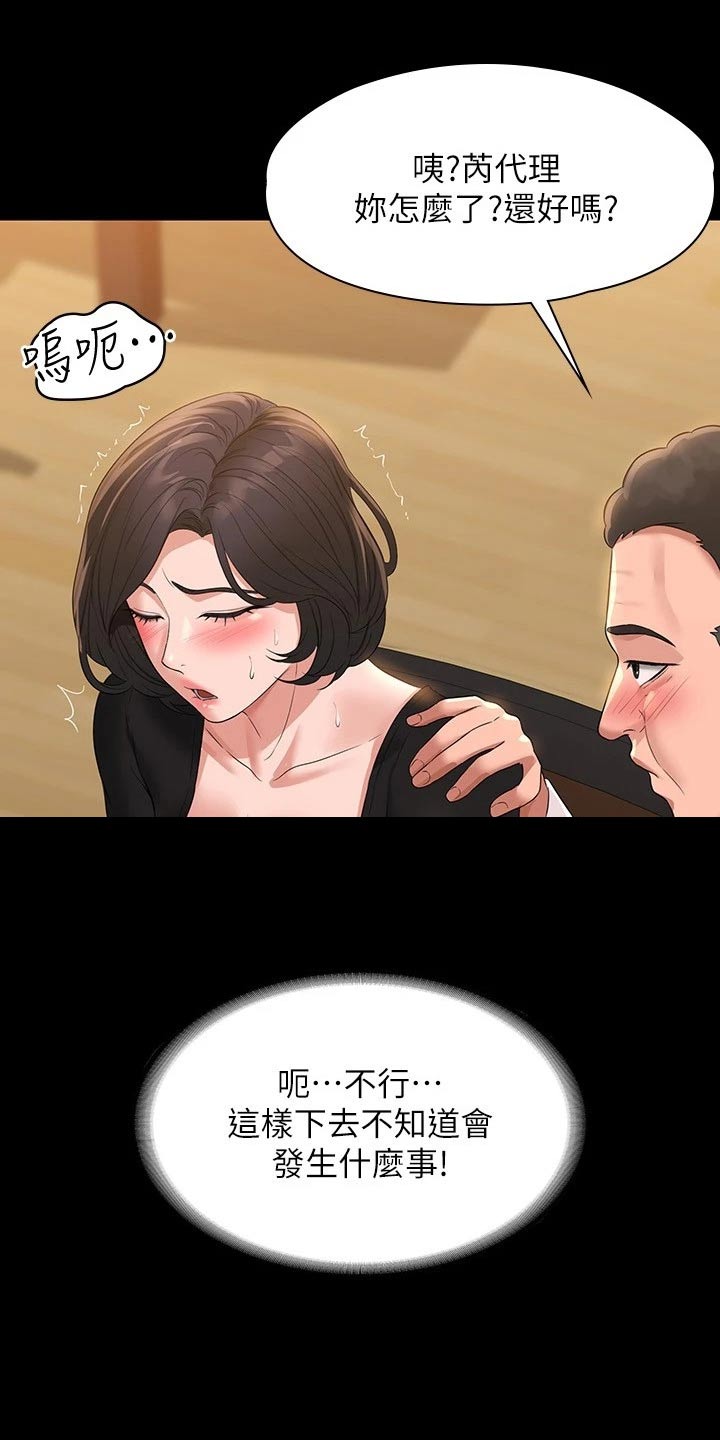 完美系统漫画,第61章：拍照1图