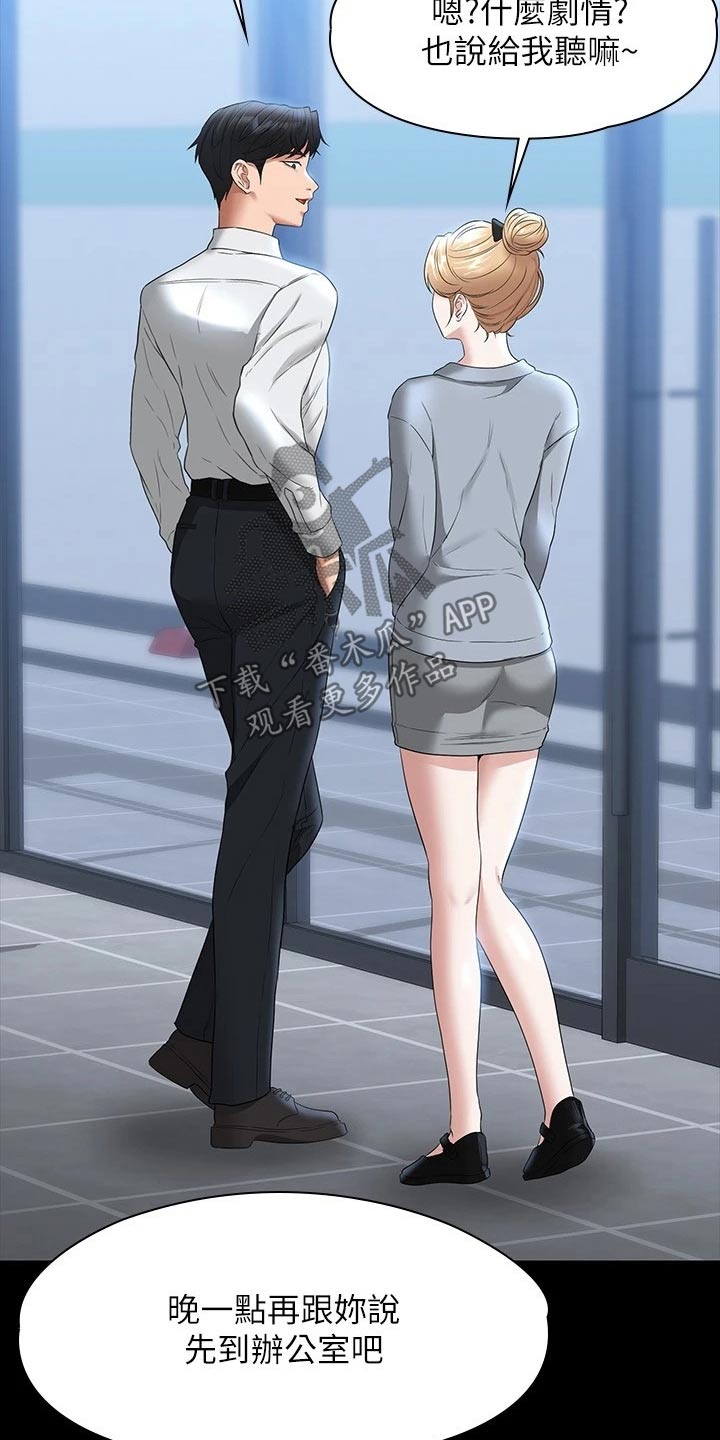 完美系统漫画,第72章：气愤1图