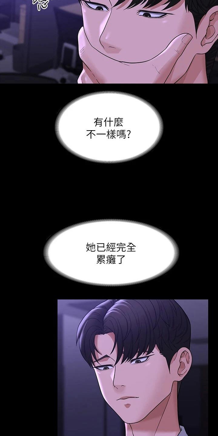 完美系统漫画,第43章：没见过1图