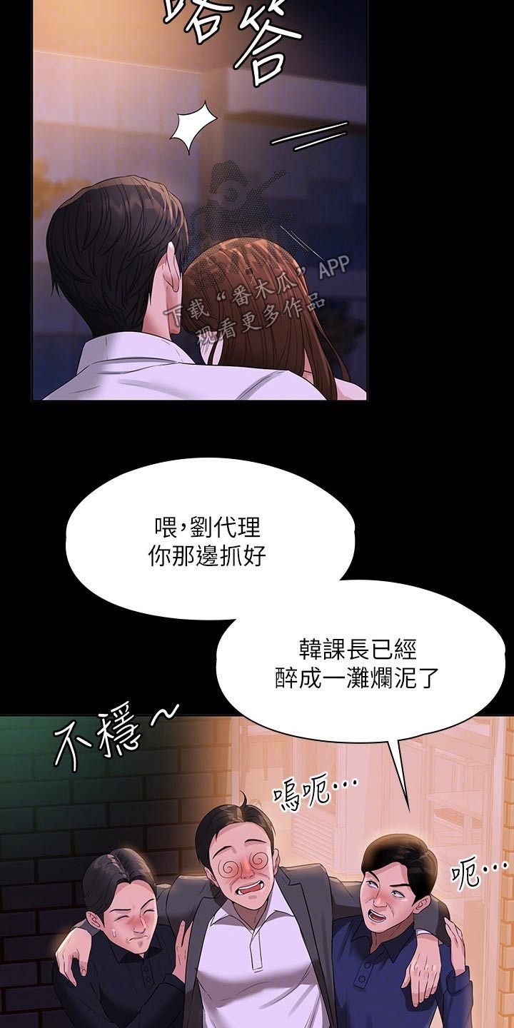 完美系统漫画,第58章：走到车前1图