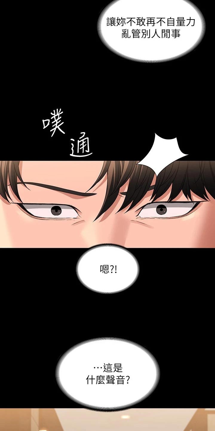 完美系统漫画,第62章：爬山2图