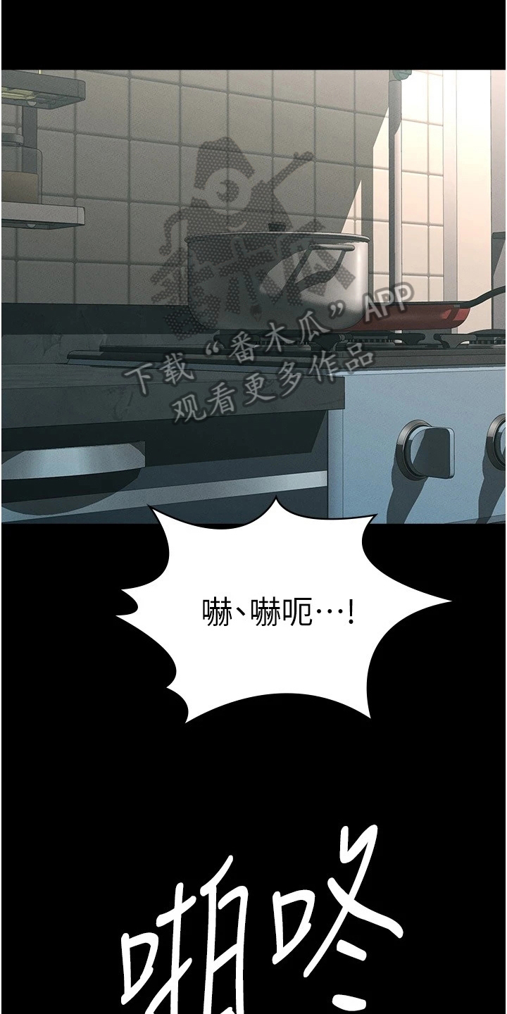 完美系统漫画,第7章：害怕1图