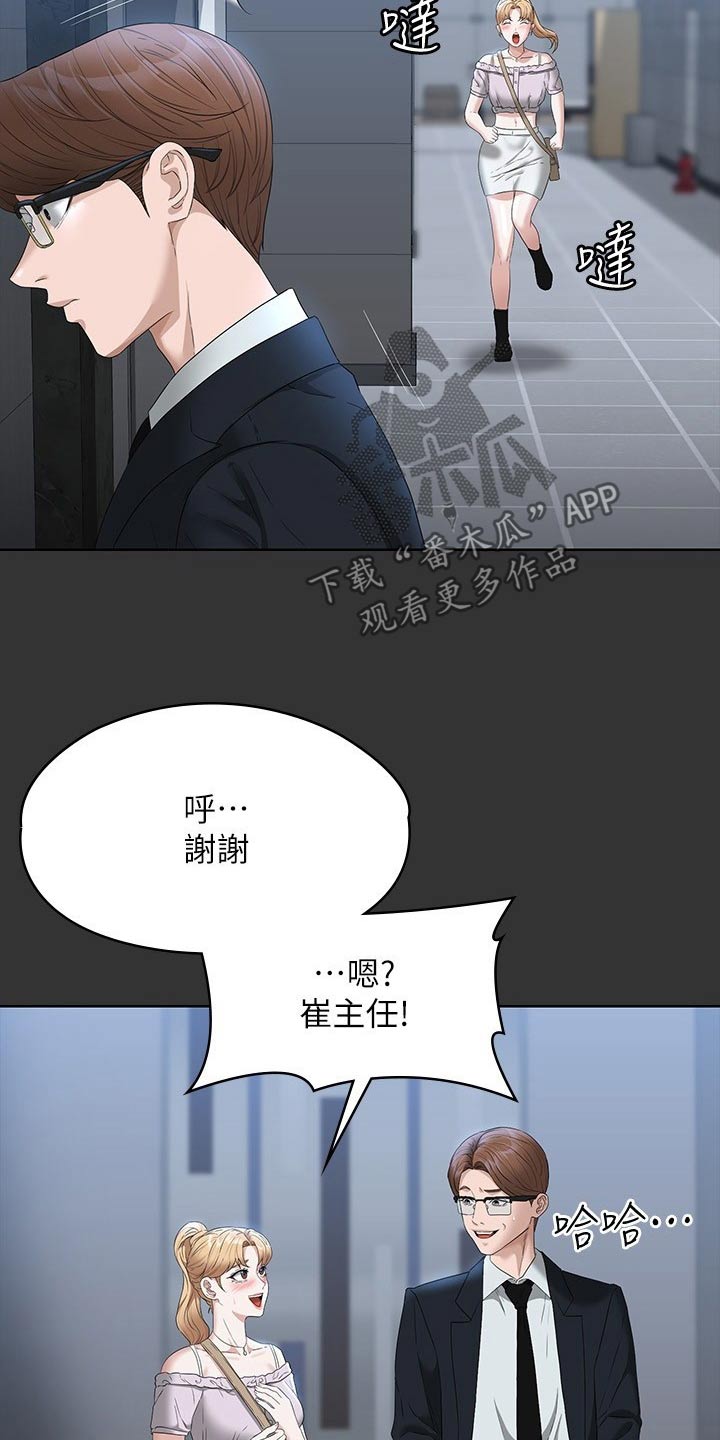 完美系统漫画,第78章：低落2图