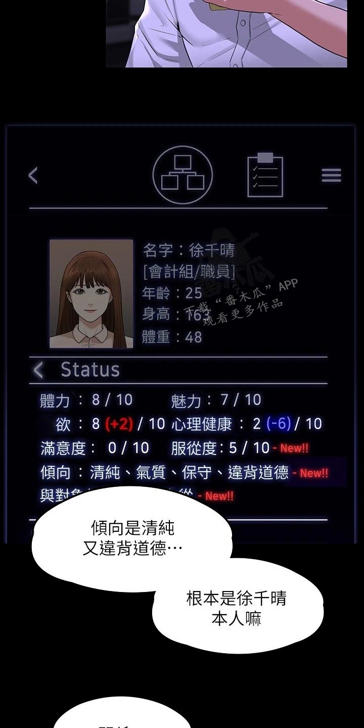 完美系统漫画,第43章：没见过2图