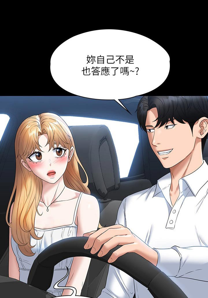 完美系统漫画,第82章：看海1图