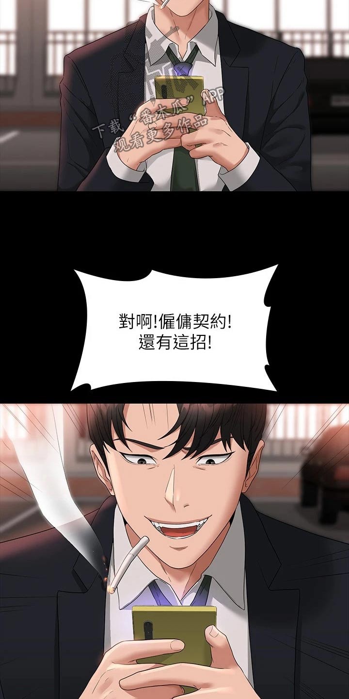 完美系统漫画,第75章：降低1图