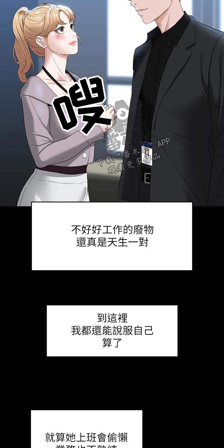 完美系统漫画,第70章：利用1图