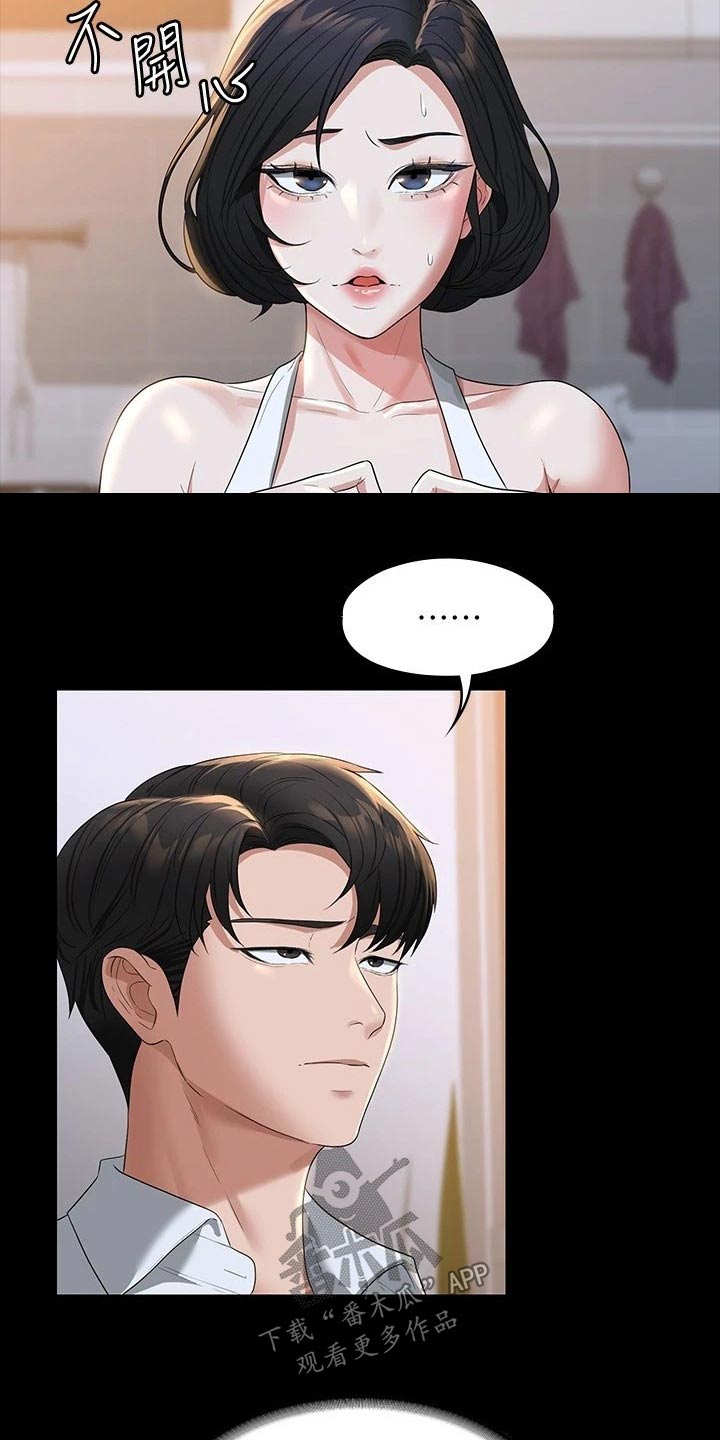 完美系统漫画,第52章：减少1图