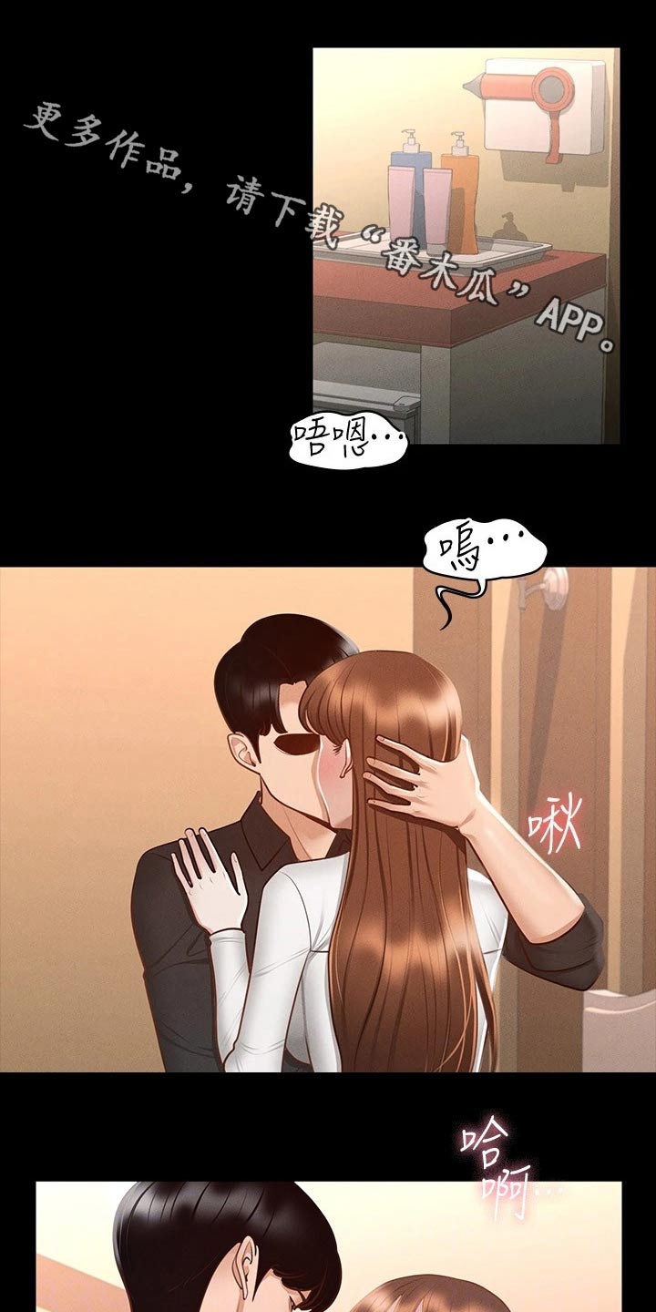 完美系统漫画,第30章：为什么这样1图