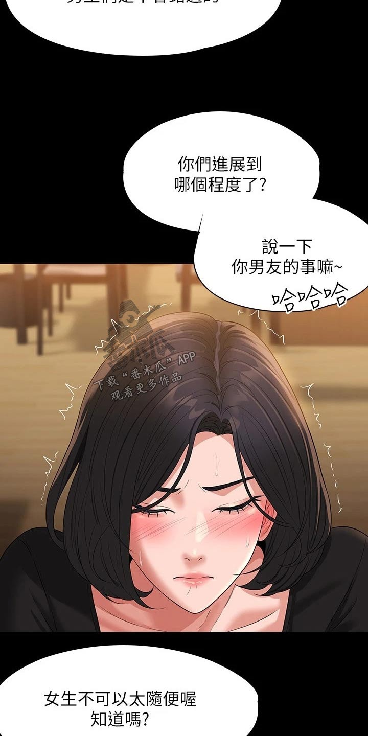 完美系统漫画,第61章：拍照2图