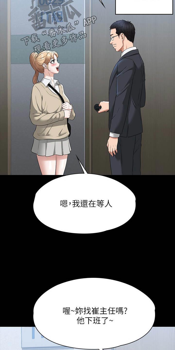 完美系统漫画,第77章：过分2图