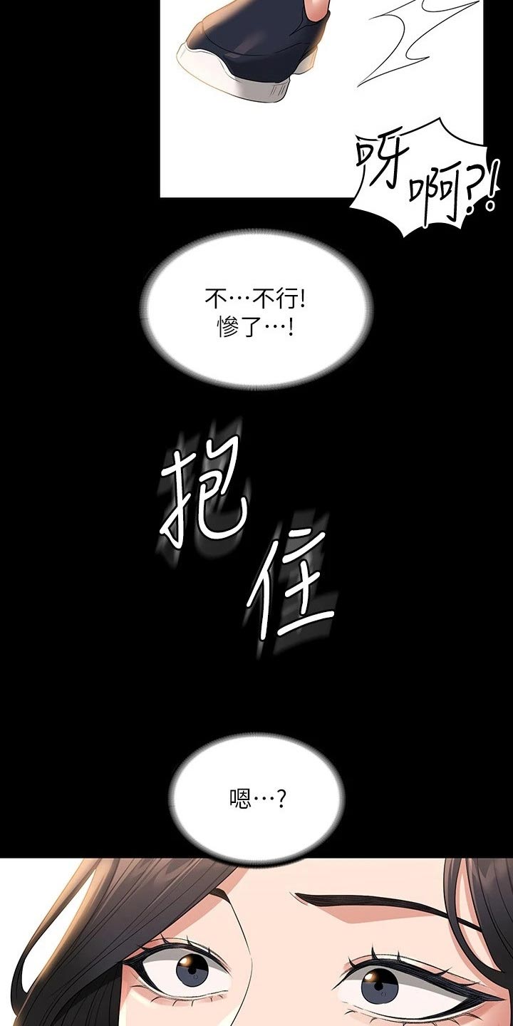 完美系统漫画,第63章：等级不够2图