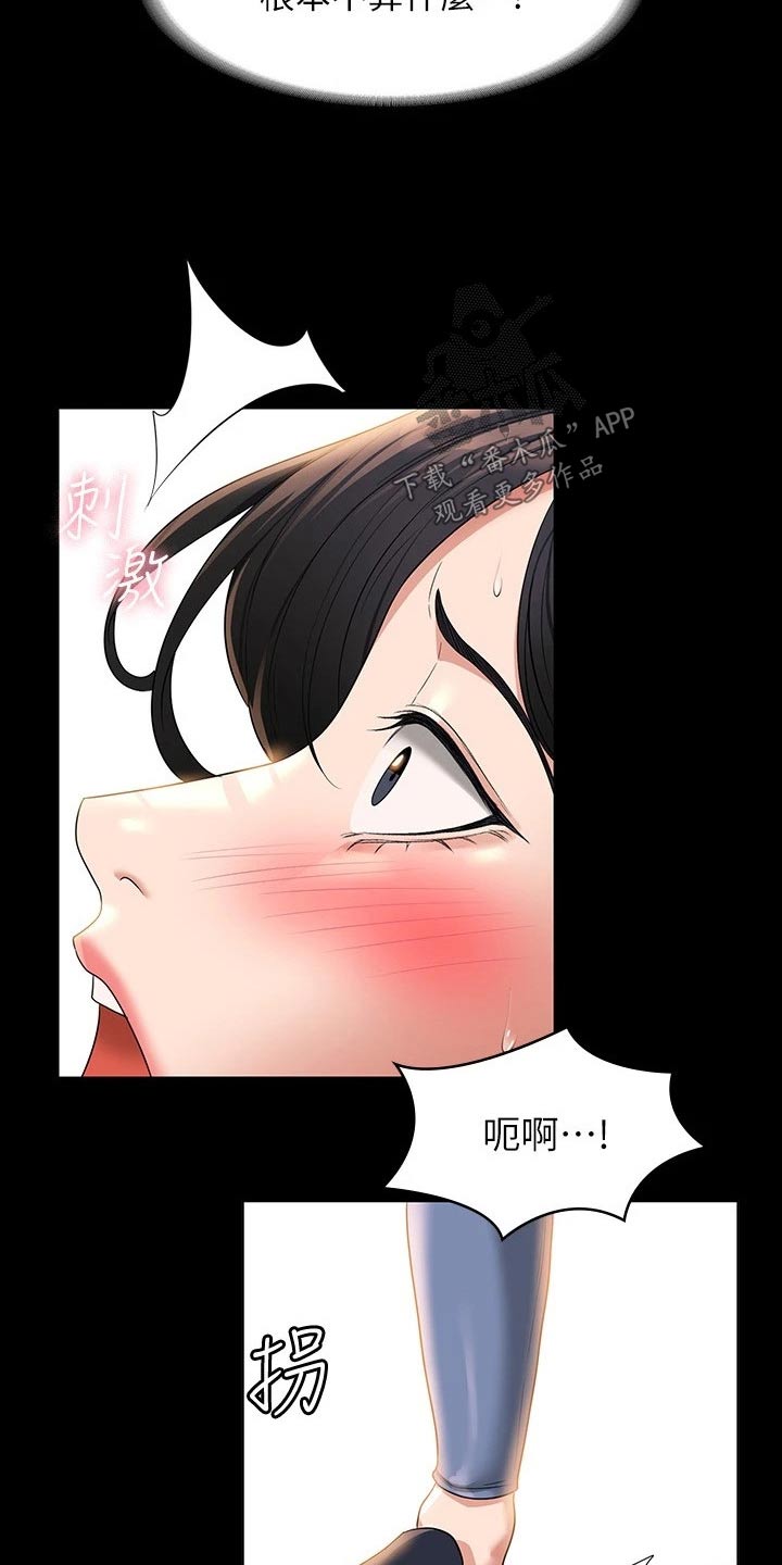 完美系统漫画,第63章：等级不够1图