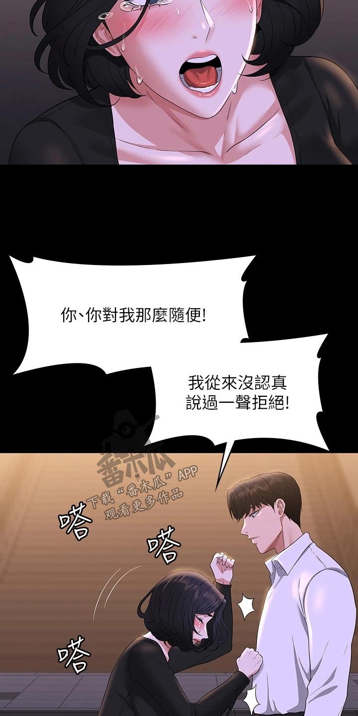 完美系统漫画,第62章：爬山1图