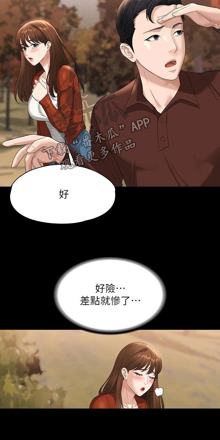完美系统漫画,第65章：看到1图