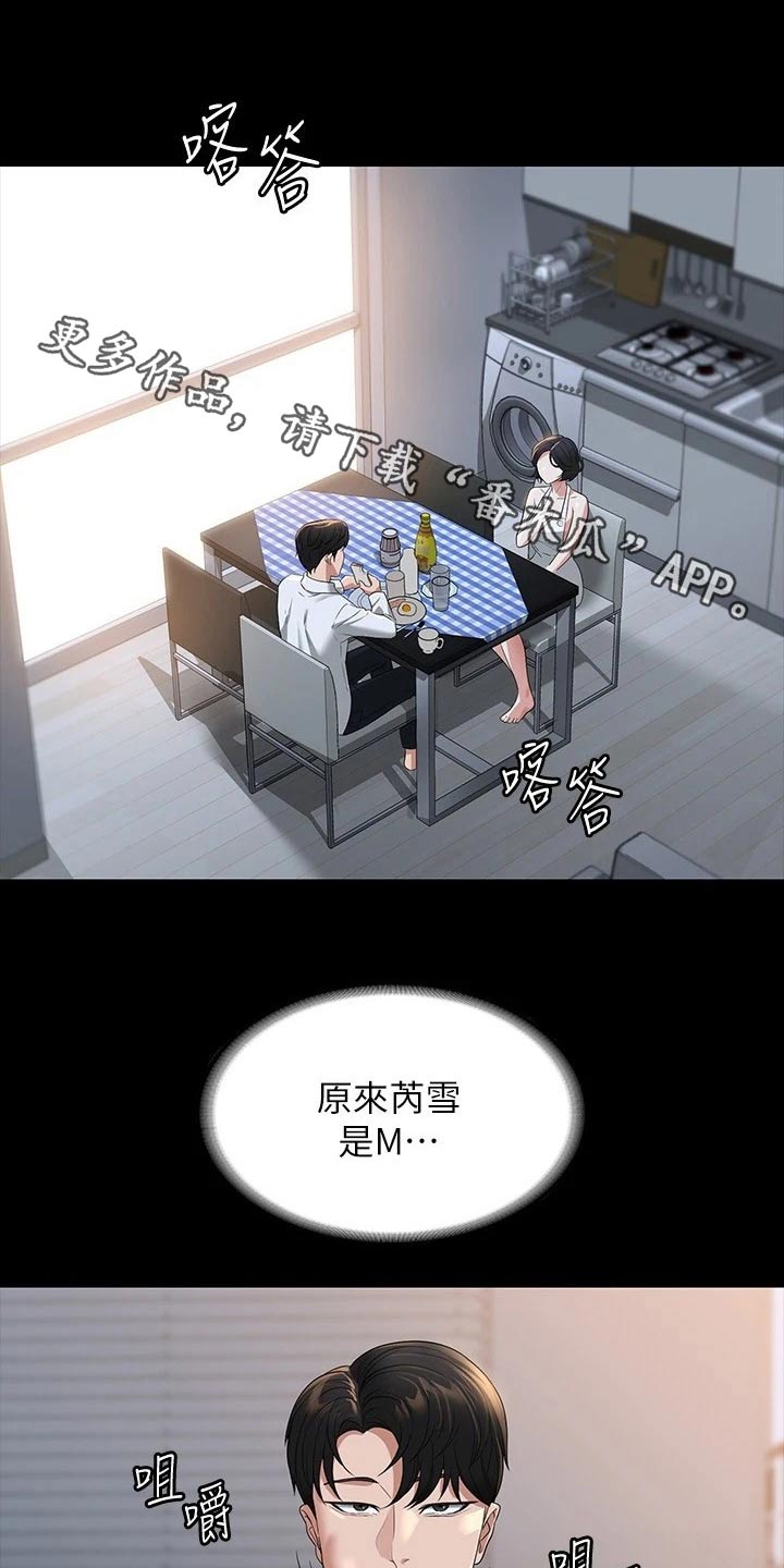 完美系统漫画,第52章：减少1图