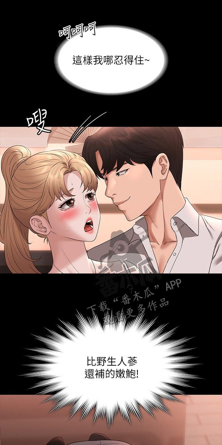 完美系统漫画,第80章：哭泣1图