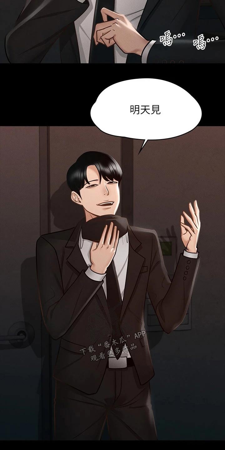 完美系统漫画,第23章：查看2图