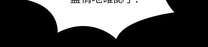 完美系统漫画,第36章：女友？2图