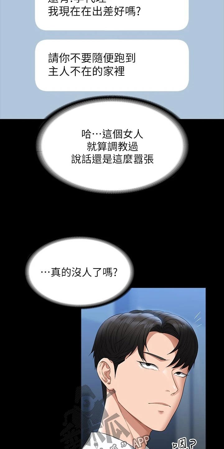 完美系统漫画,第70章：利用1图