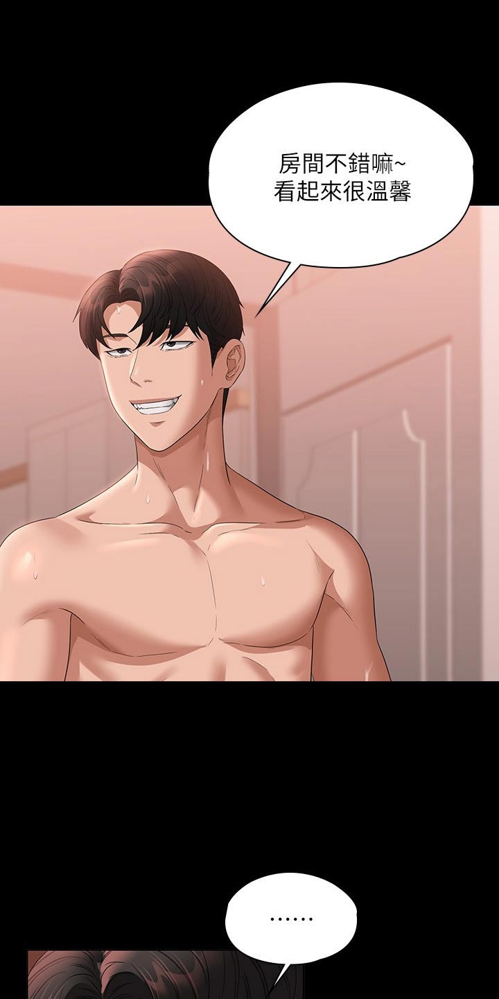 完美系统漫画,第77章：过分2图